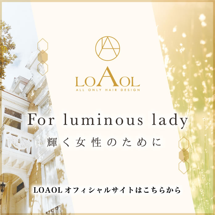 LOAOL オフィシャルサイト